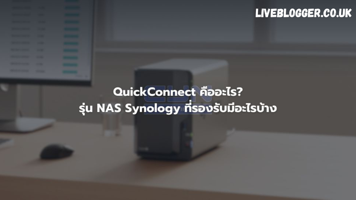 Synology QuickConnect
